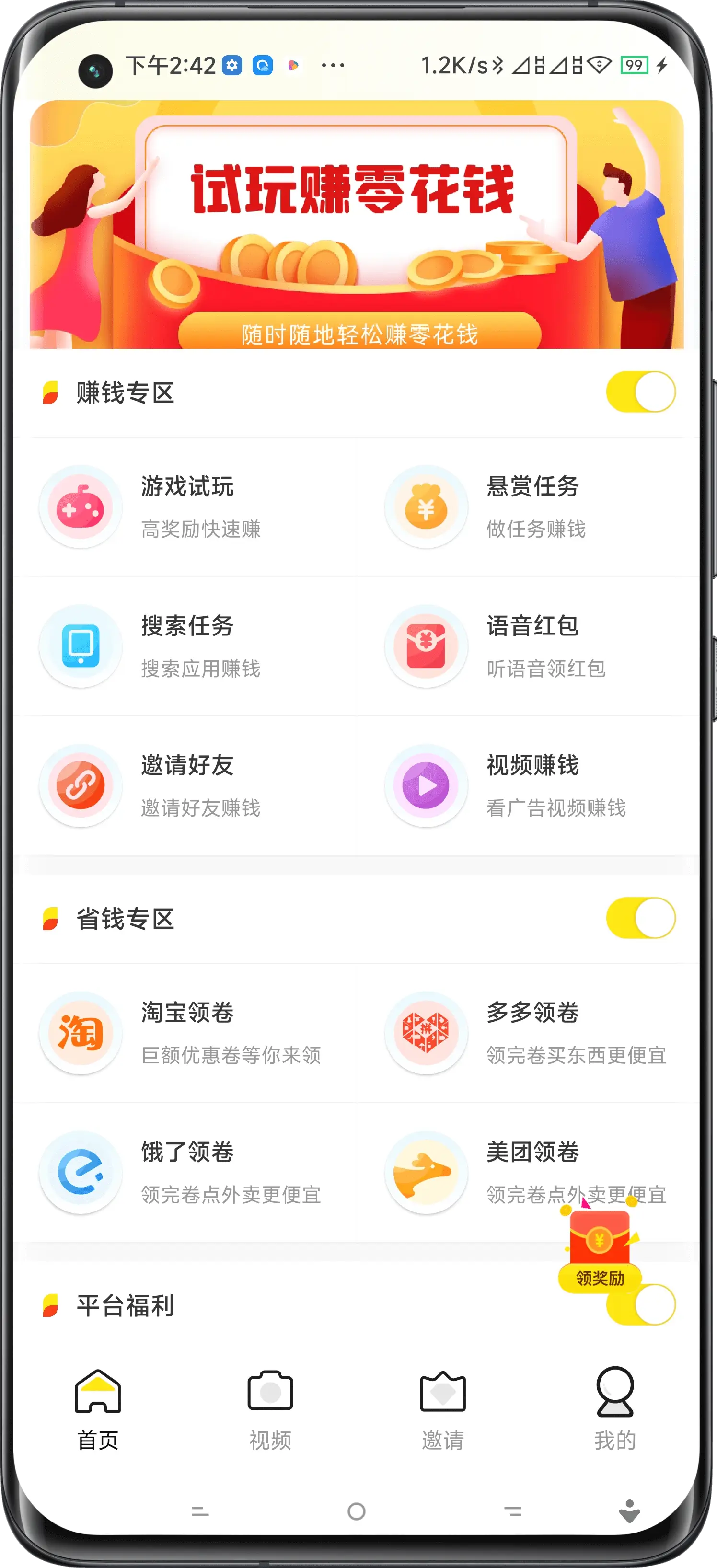 文昌试玩APP开发
